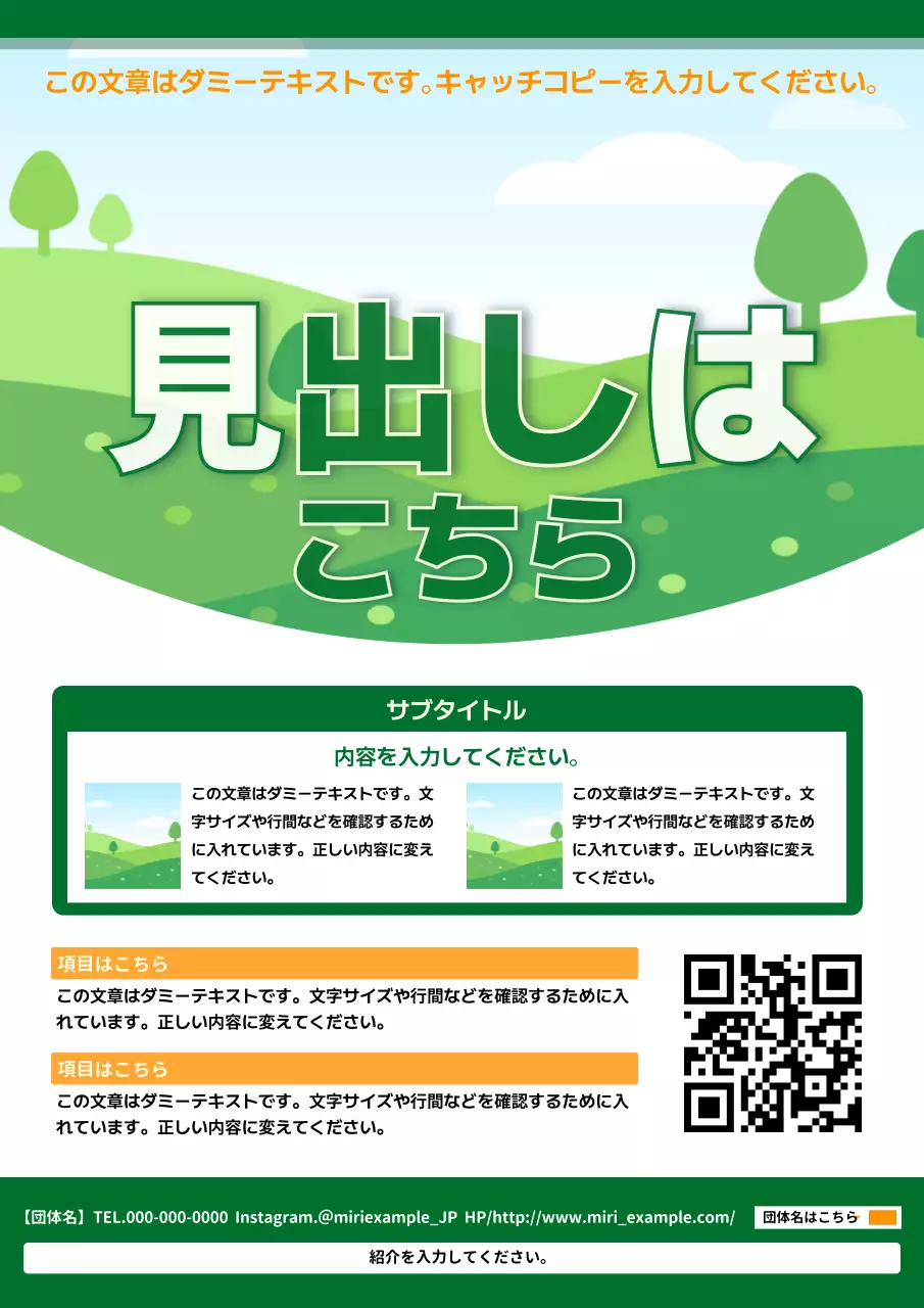 緑 シンプル 自然 ポスター