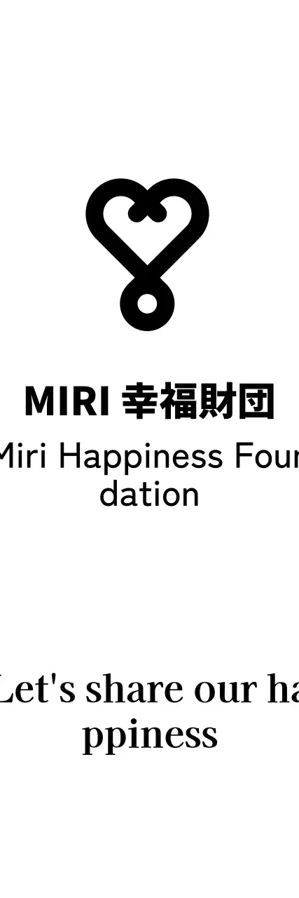 やわらかく、温かみのある幸福の財団