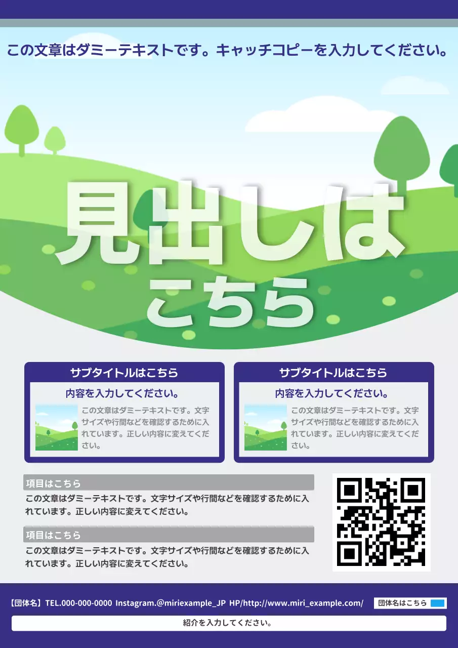 緑 シンプル 自然 ポスター