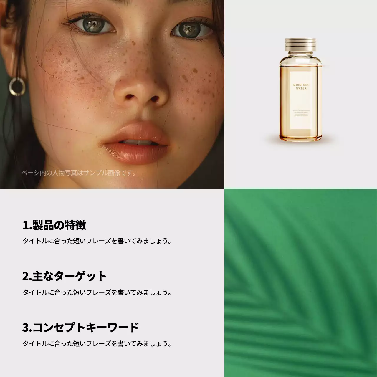 緑 シンプル ビューティー プラン Instagram カルーセル