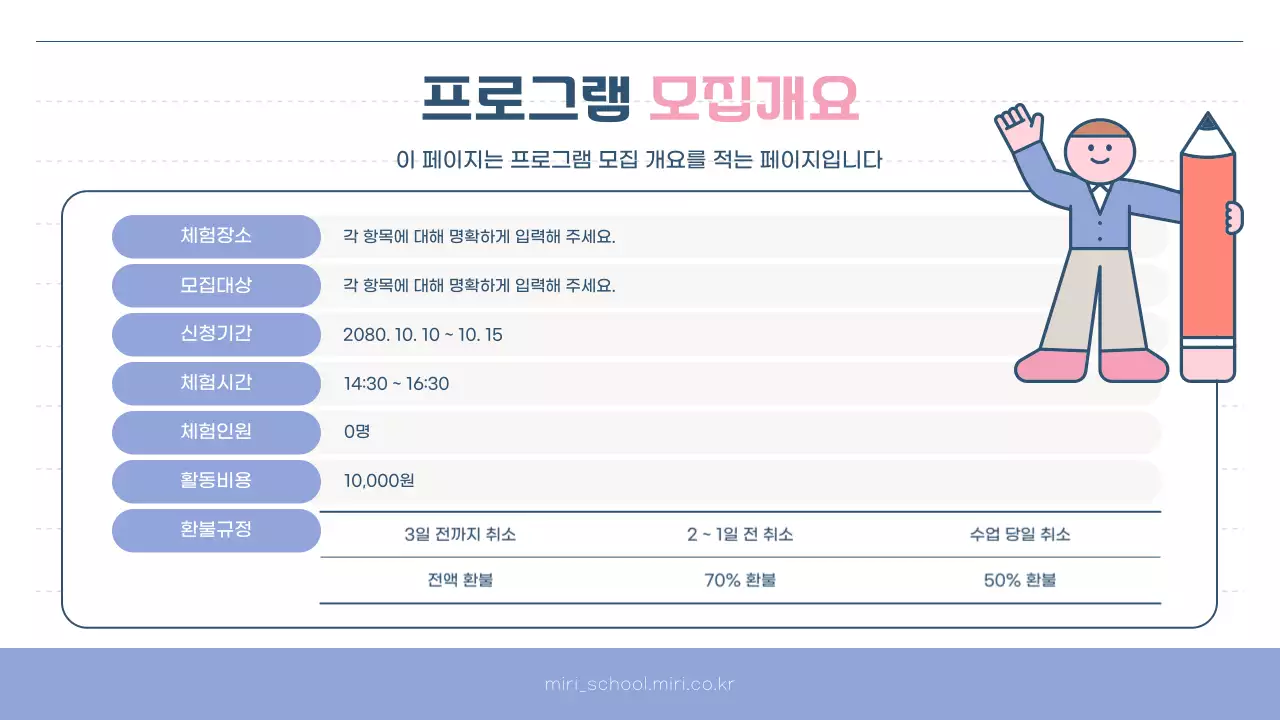 핑크와 보라의 심플한 학습지원센터 프로그램 안내서