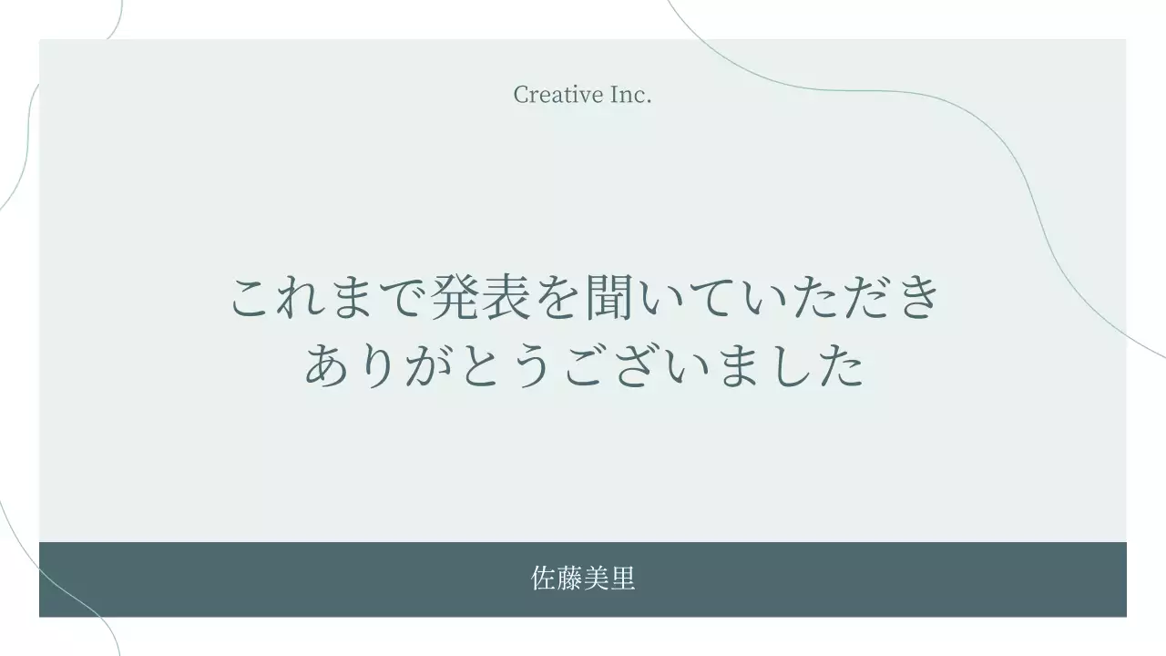 グレー シンプル ビジネス 提案書 プレゼンテーション
