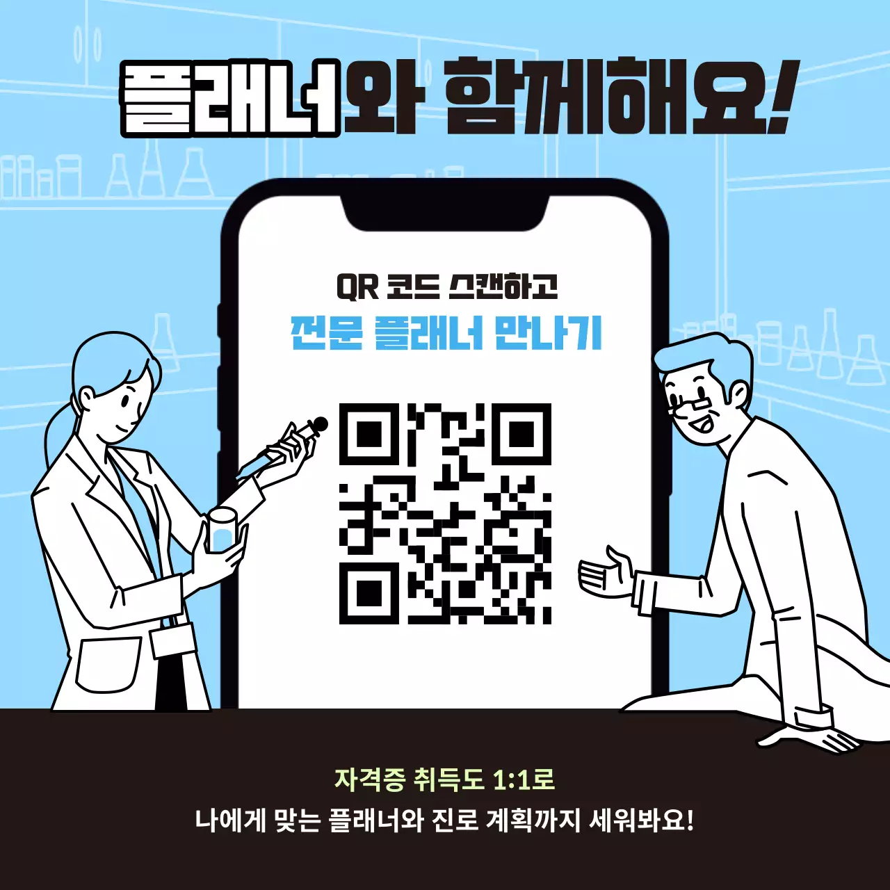 하늘색의 아기자기한 연구실 안전 관리사 자격증 정보