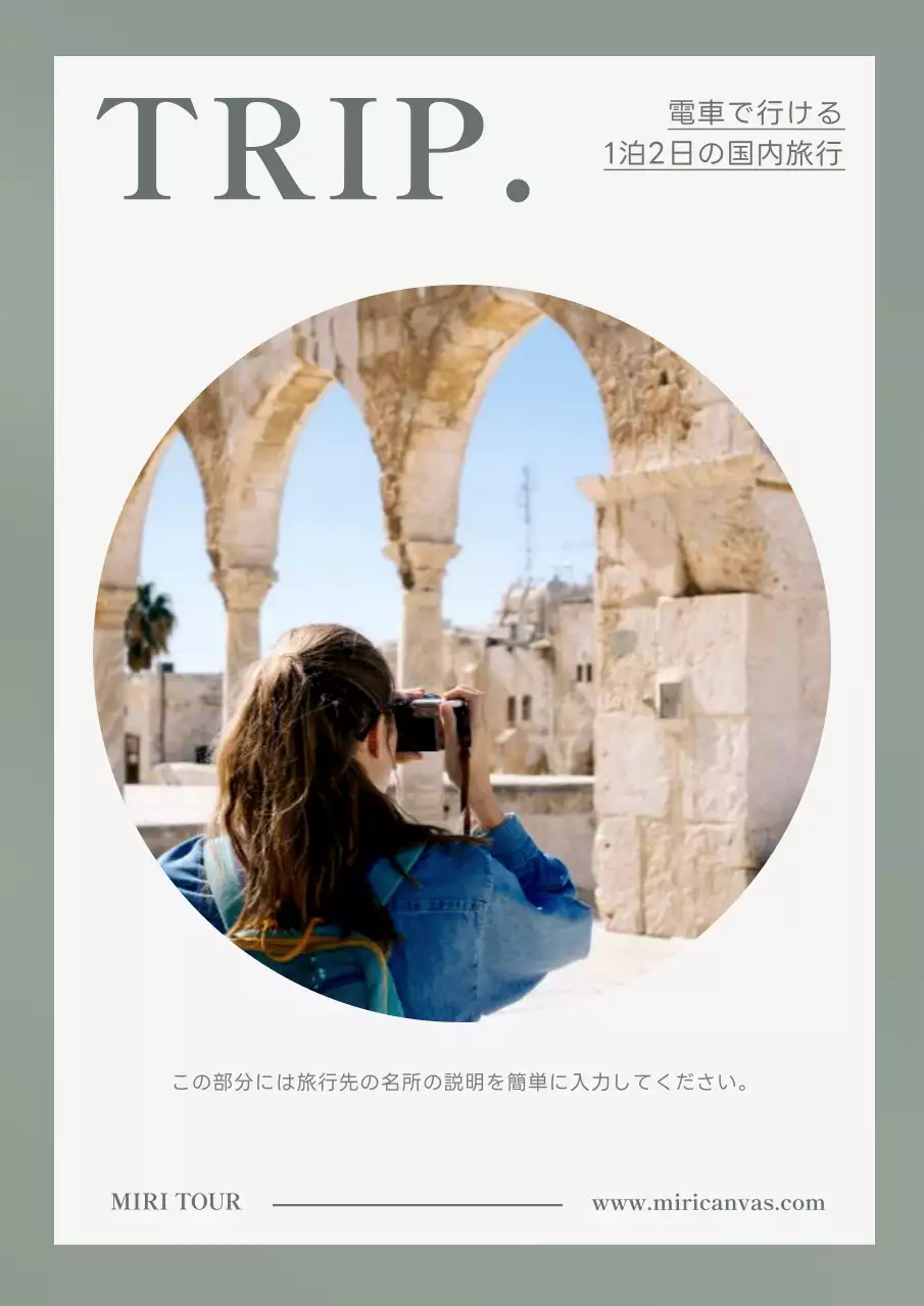 グレー モダン 旅行 パンフレット ポスター