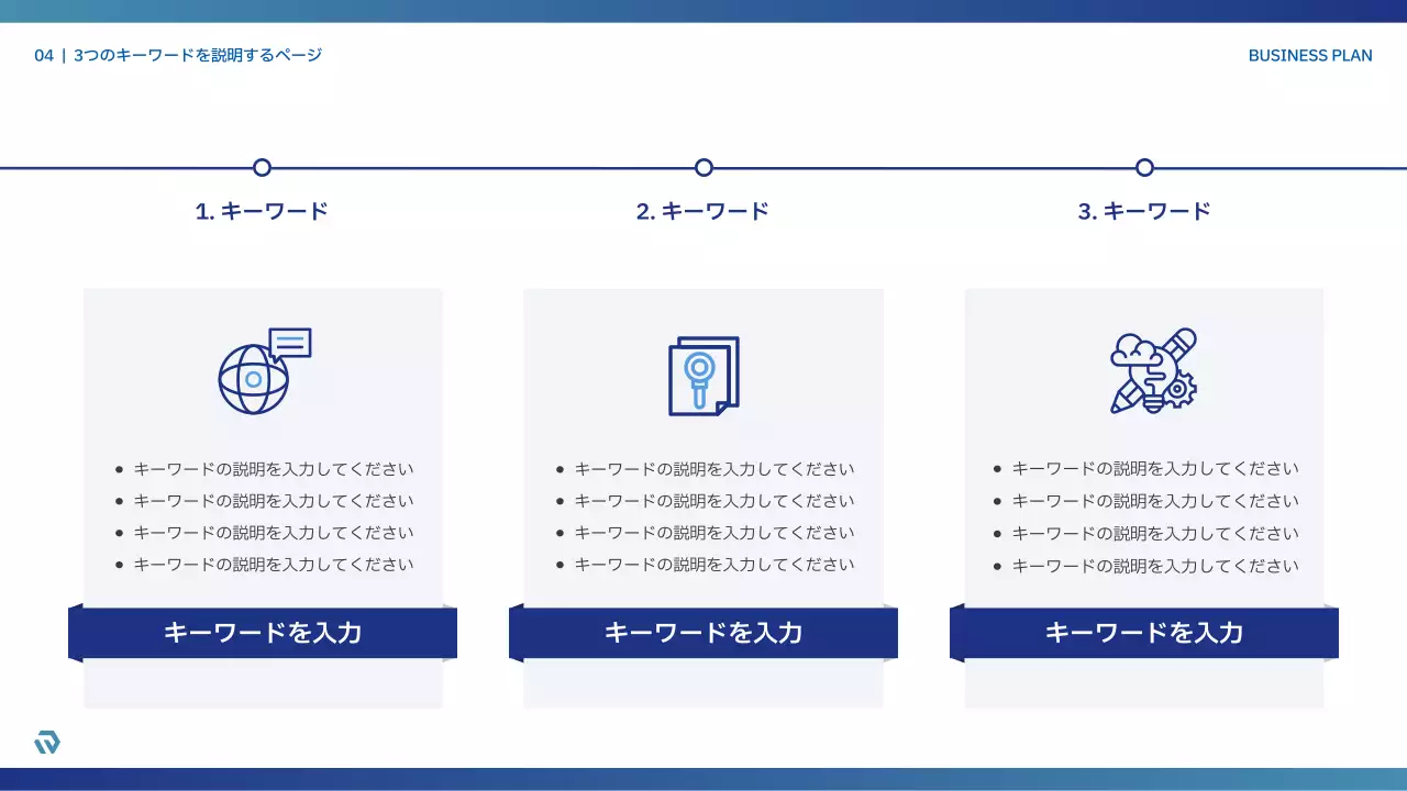 青 シンプル ビジネス 企画書 プレゼンテーション
