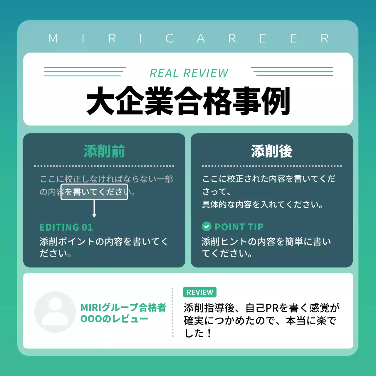 緑 シンプル 就職 企画書 Instagram カルーセル