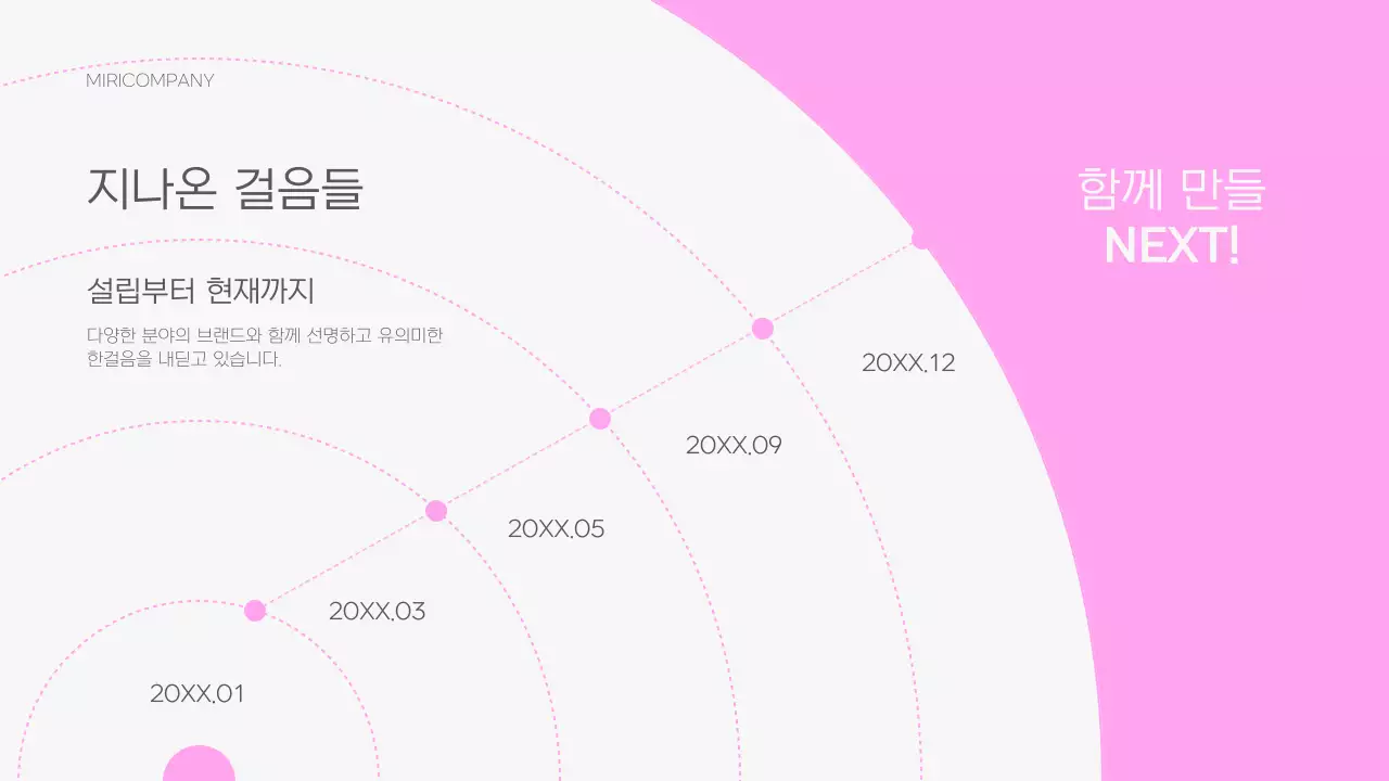 핑크와 회색의 심플한 컬쳐북 소개서