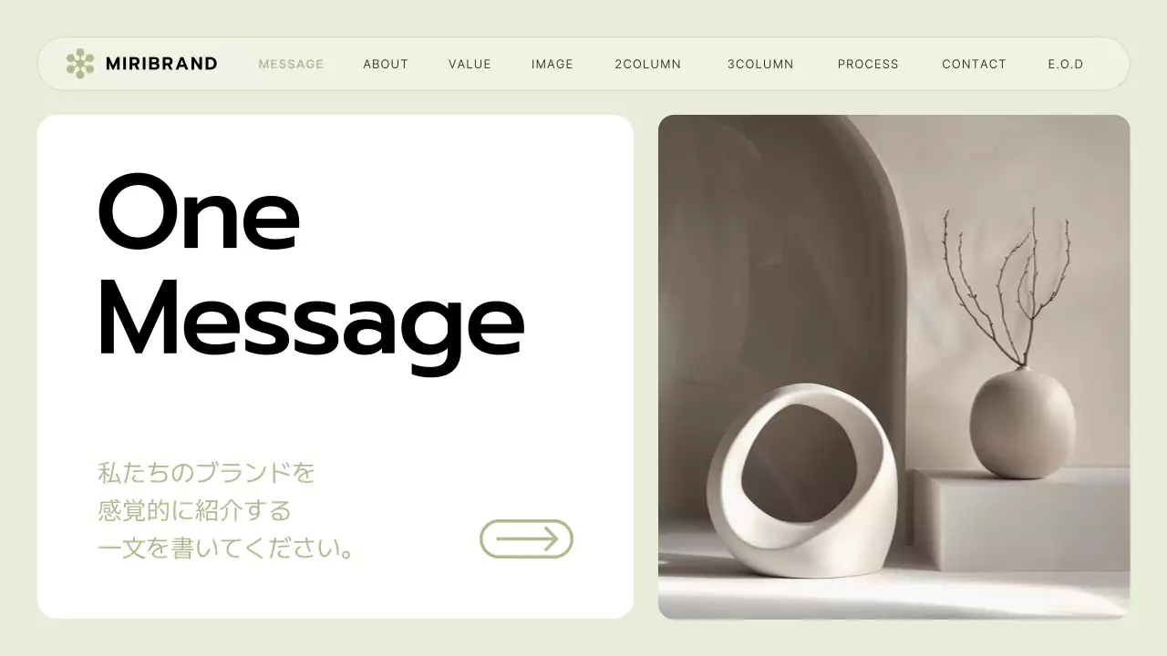 アイボリー モダン ブランド プレゼンテーション