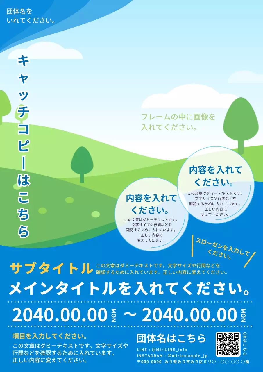 緑 シンプル イベント ポスター