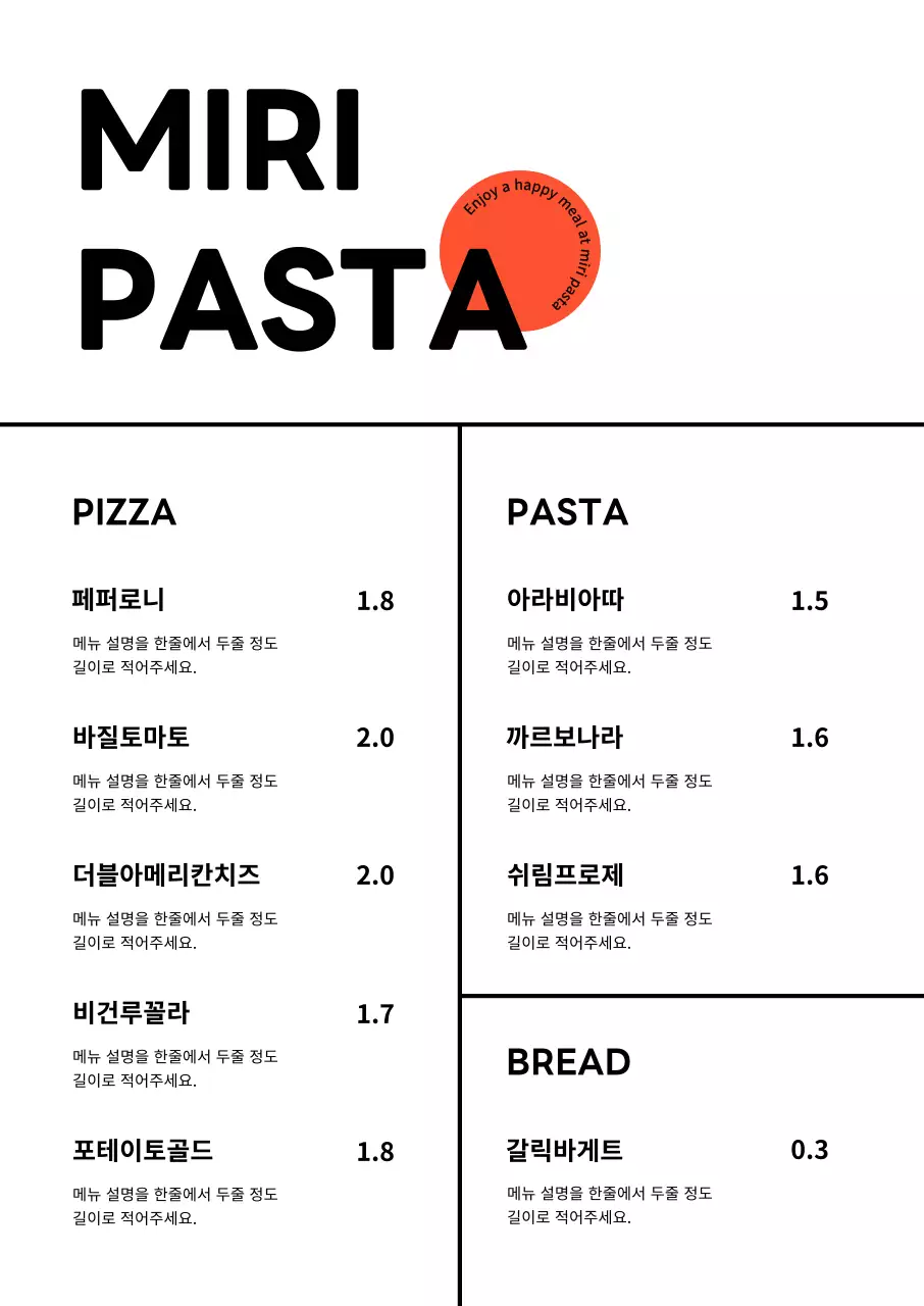 베이지와 검정의 트렌드한 음식점 메뉴판 모음