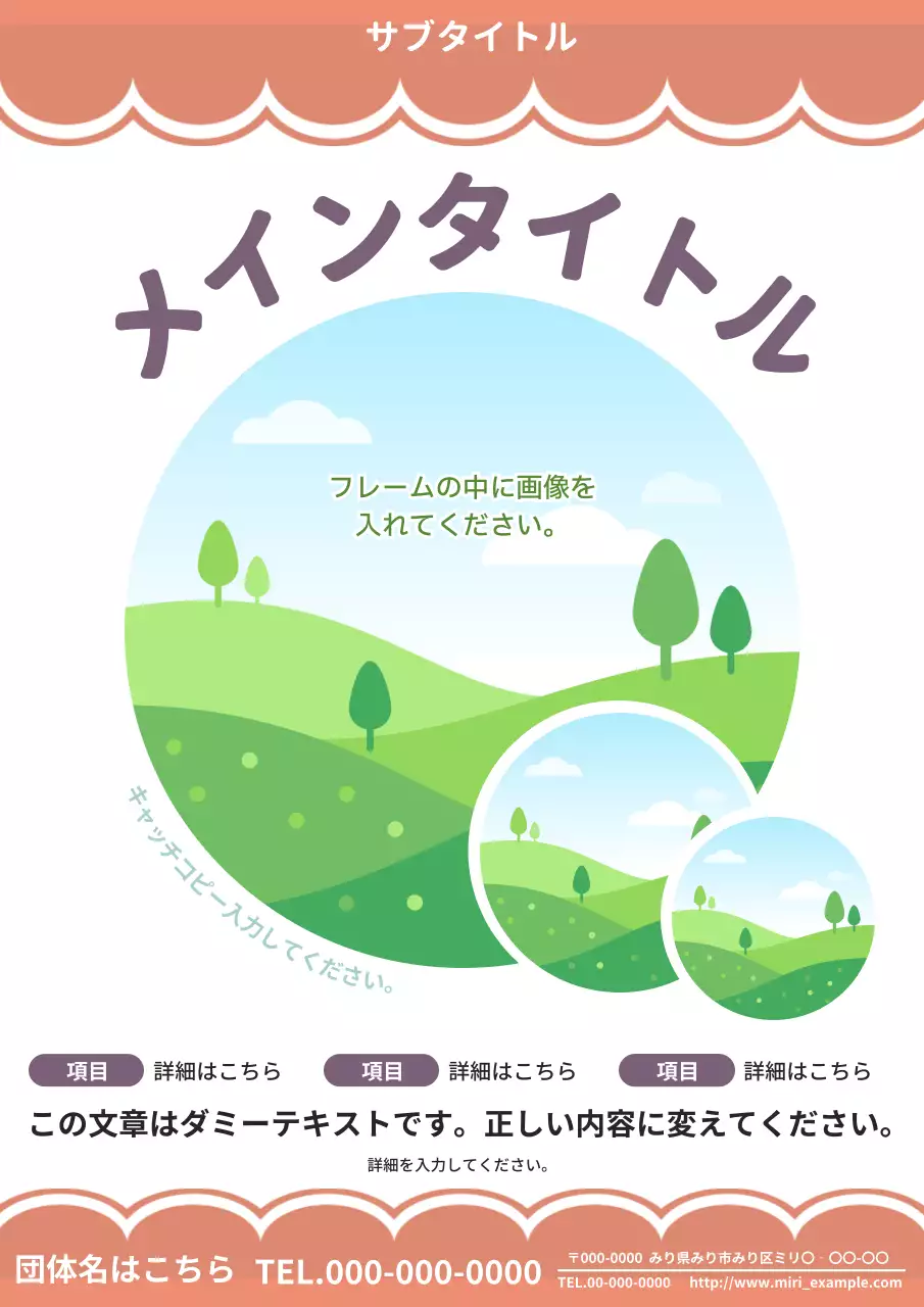 緑 シンプル 自然 ポスター