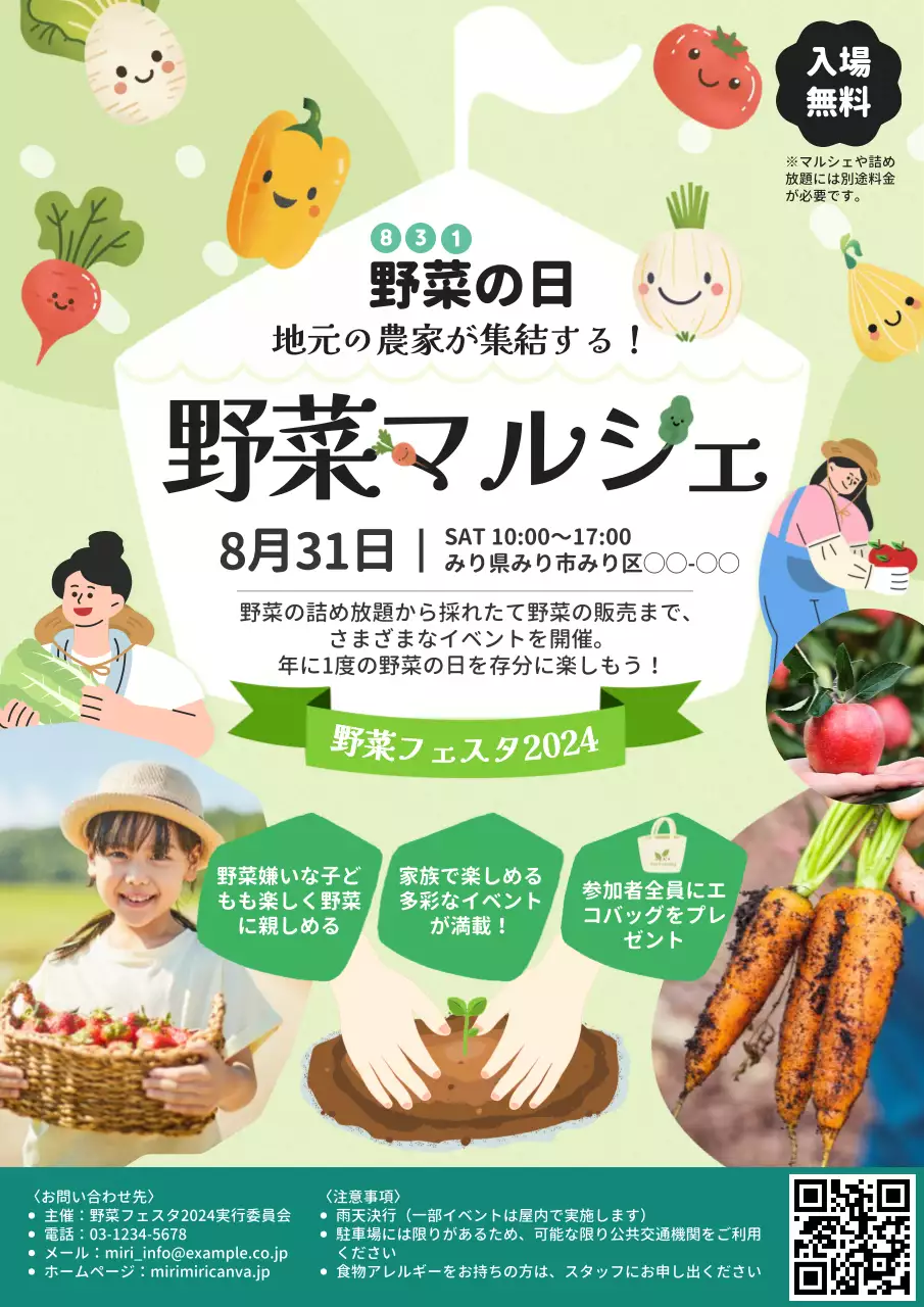 カラフル 楽しい 野菜 ポスター
