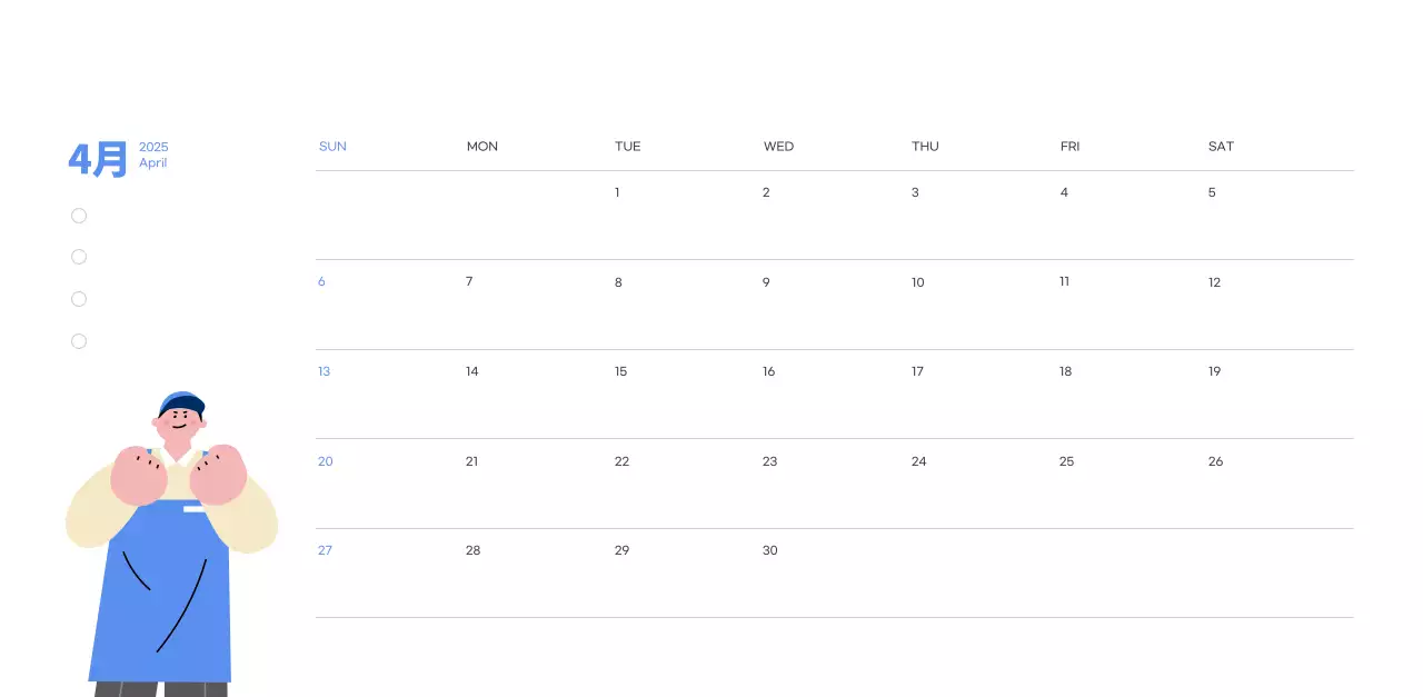 水色の背景に元気なイラストとポジティブな文言が描かれたモチベーションカレンダー