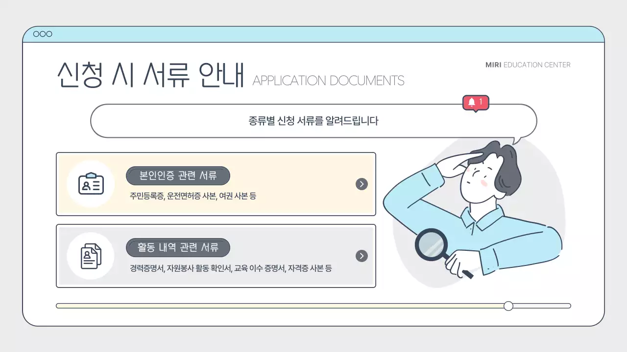 흰색과 하늘색의 심플한 크리에이터 양성 교육 안내서