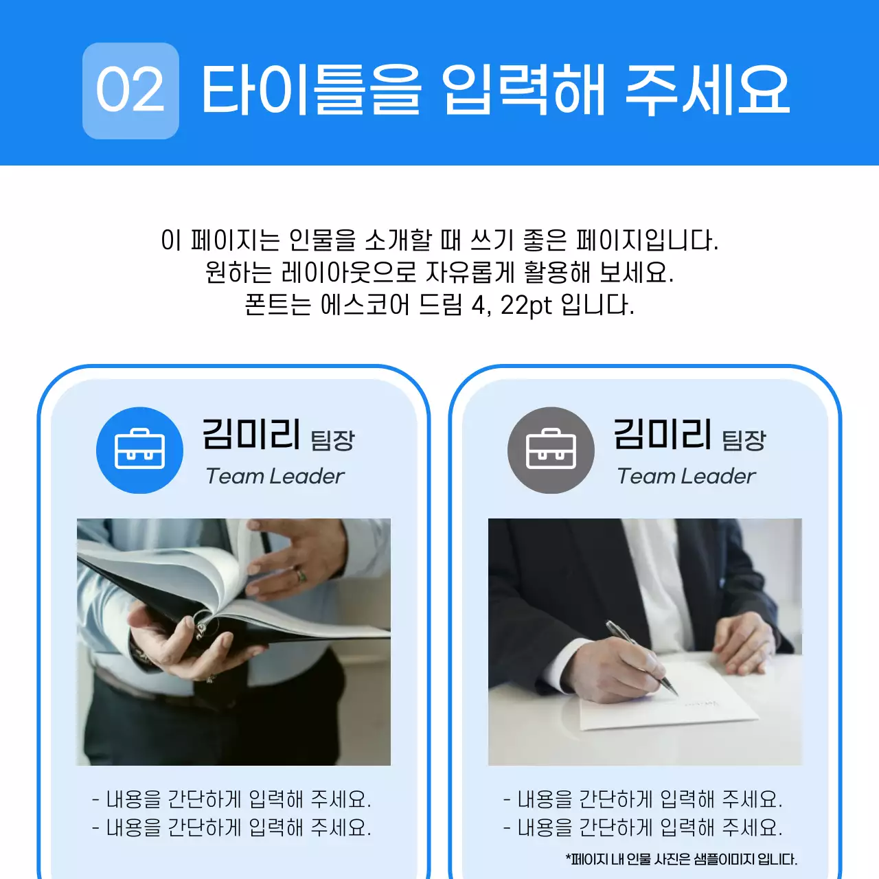 하늘색의 심플한 회사 비즈니스 소개서