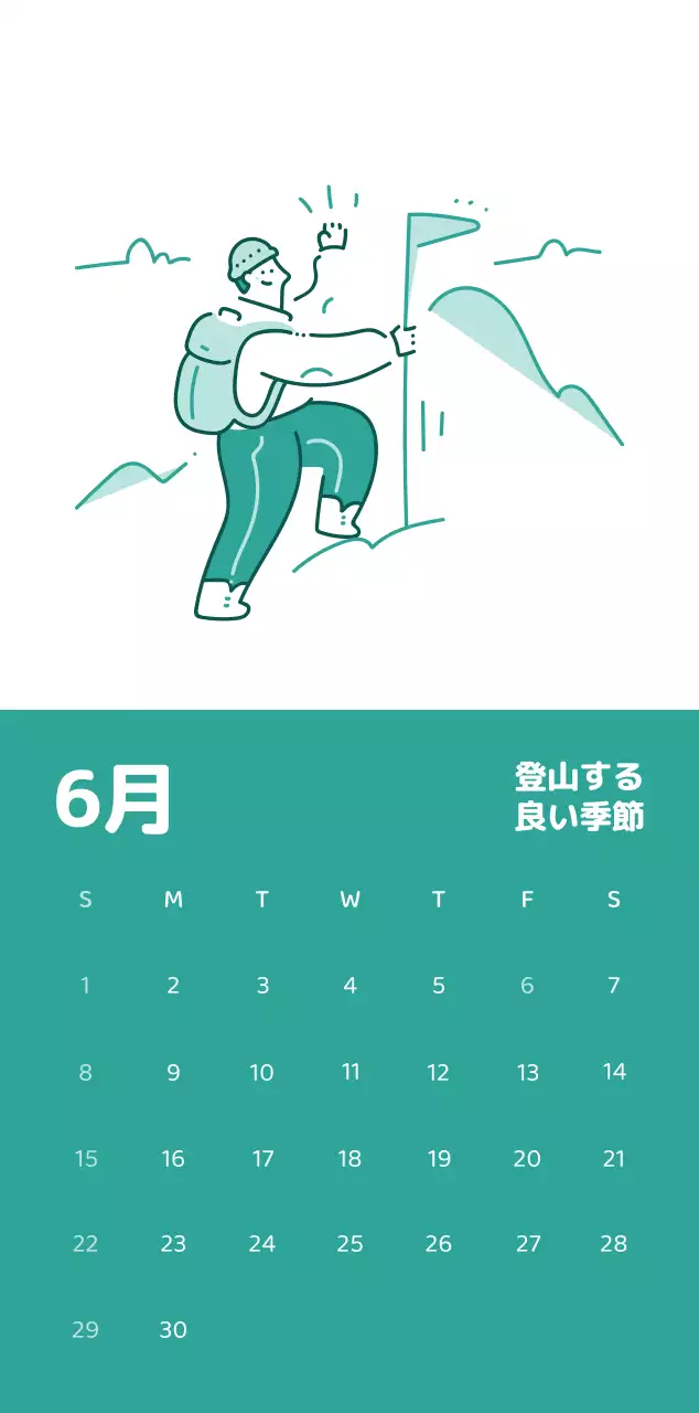 様々な色使いの情緒的なイラストが入ったカレンダー。