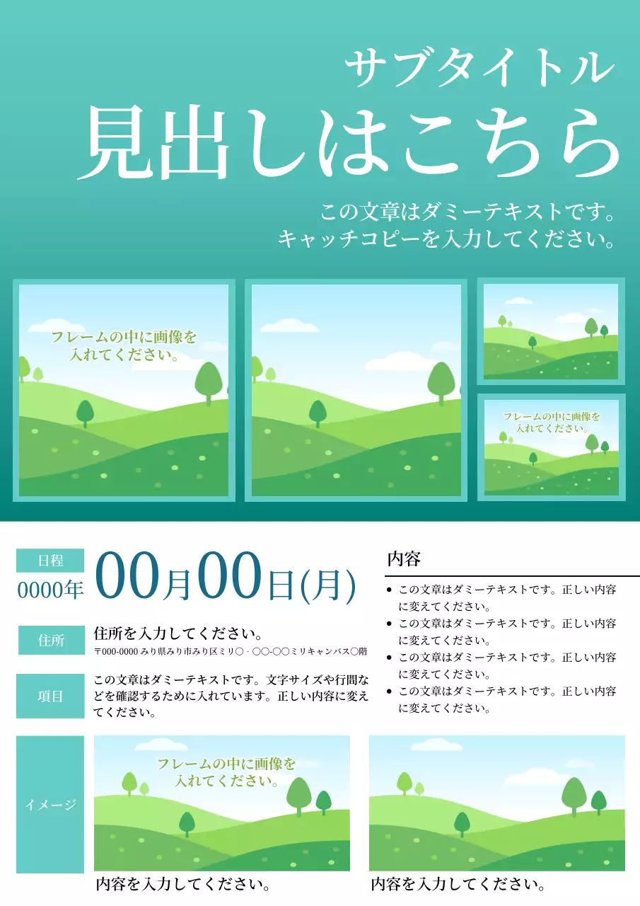 オレンジ シンプル イベント お知らせ ポスター