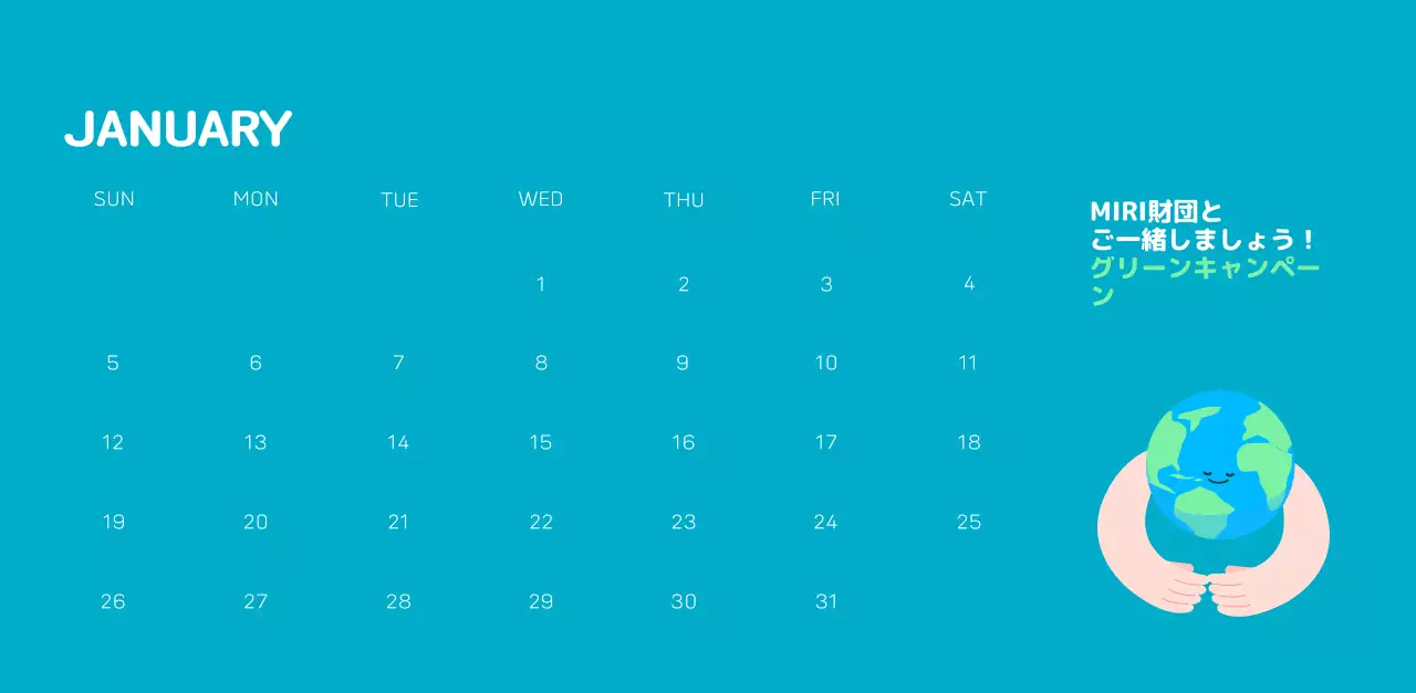 自然環境保護する人と地球のイラストとカラーでポイントにした年末年始記念社会財団