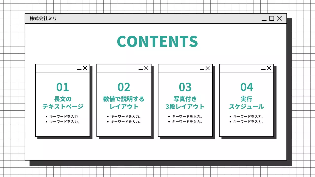 白 モダン ビジネス 企画書 プレゼンテーション