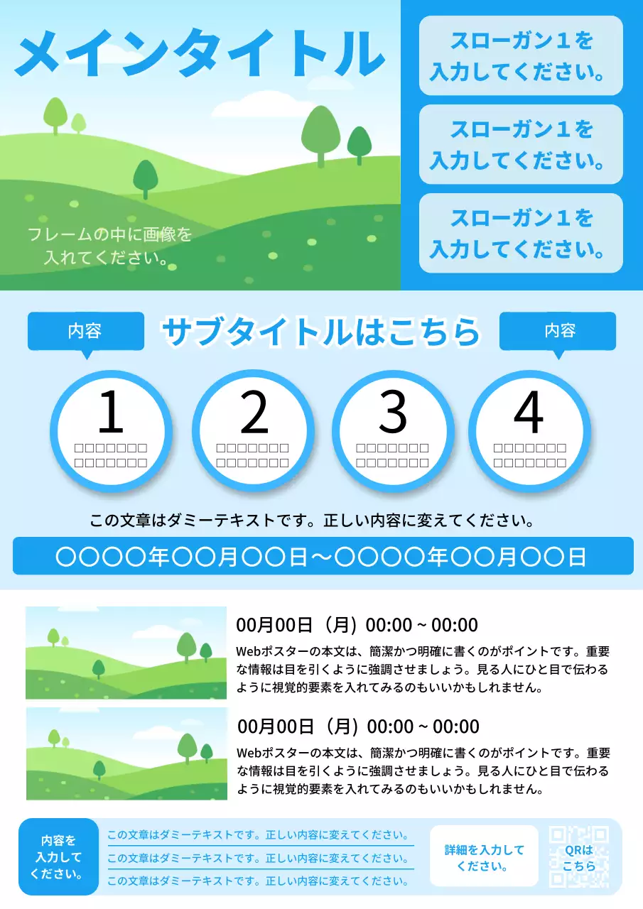 緑 シンプル イベント チラシ ポスター