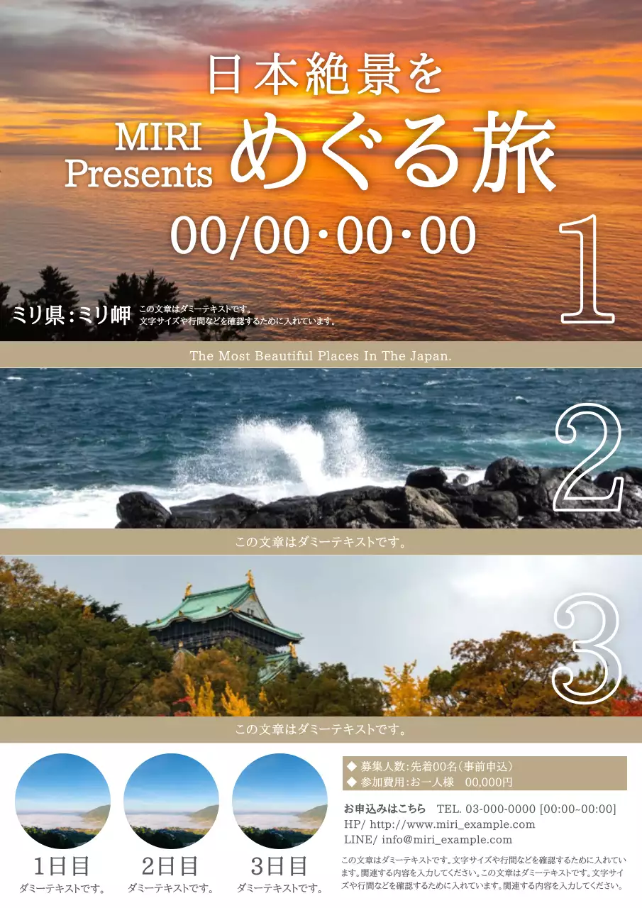 カラフル シンプル 旅行 ポスター