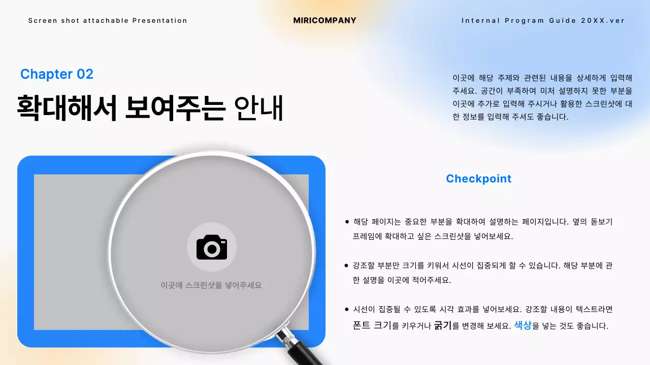 검정과 파랑의 심플한 내부 프로그램 가이드 교육자료