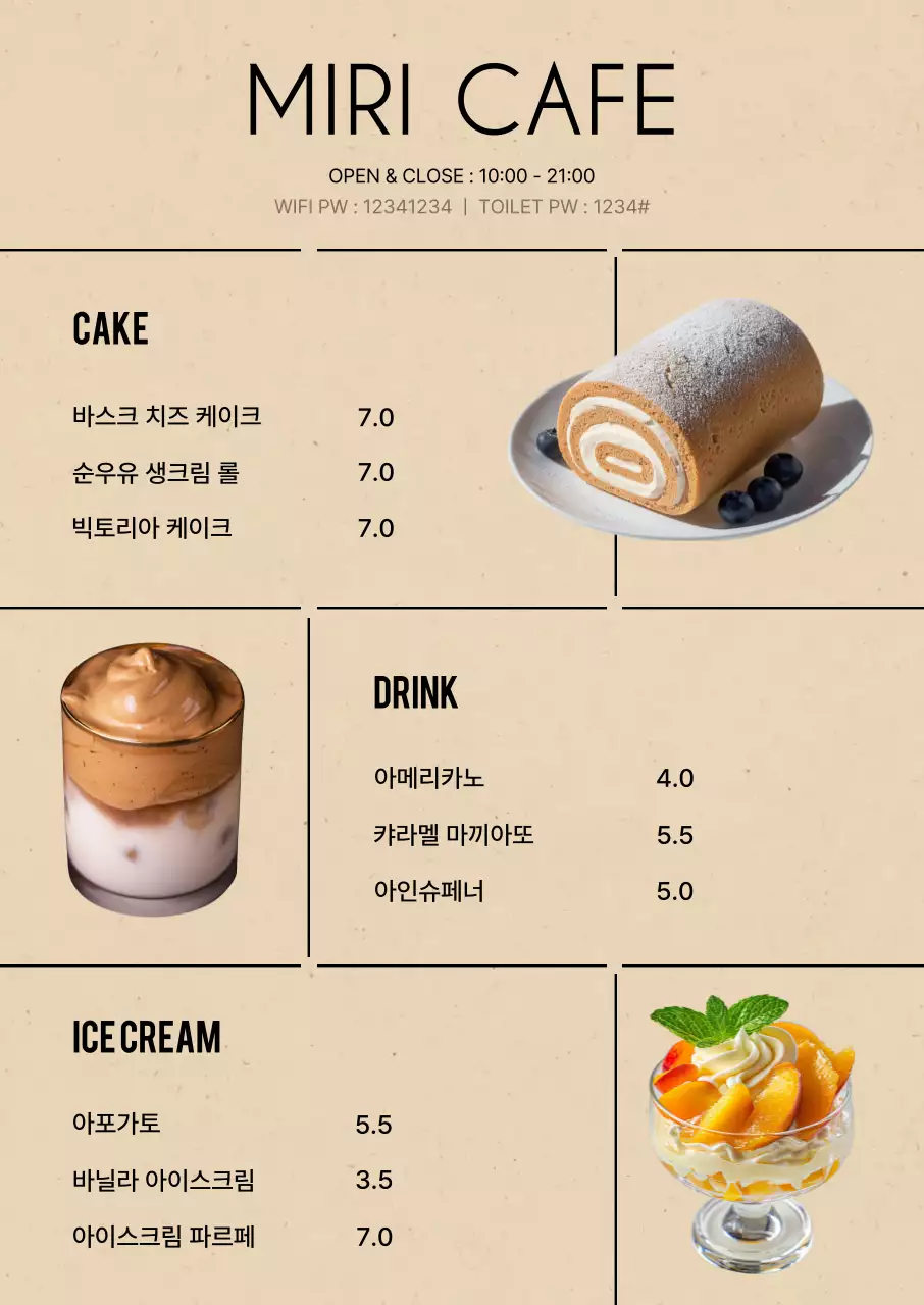 베이지와 검정의 트렌드한 음식점 메뉴판 모음