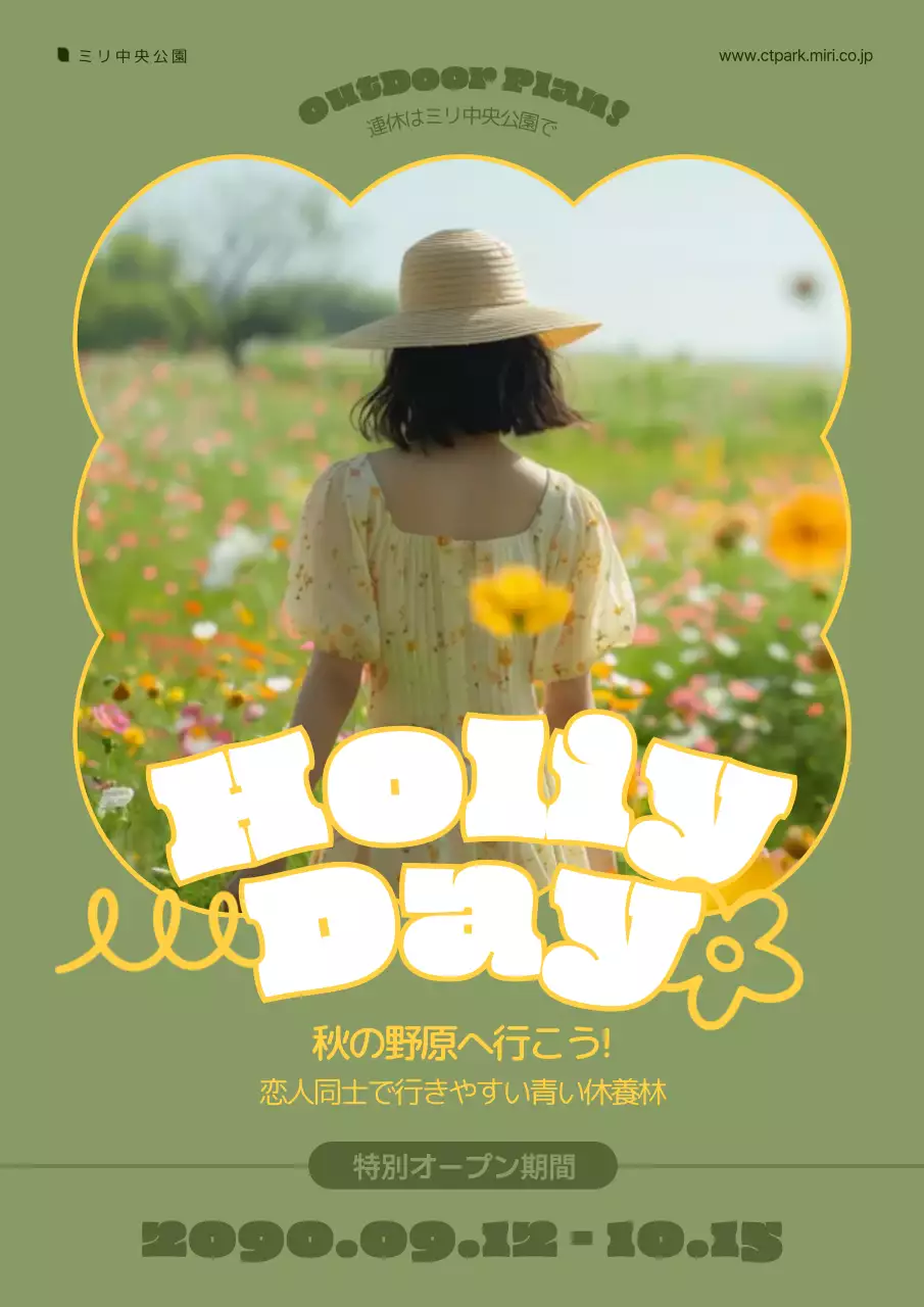 緑 ポップ 休暇 ポスター