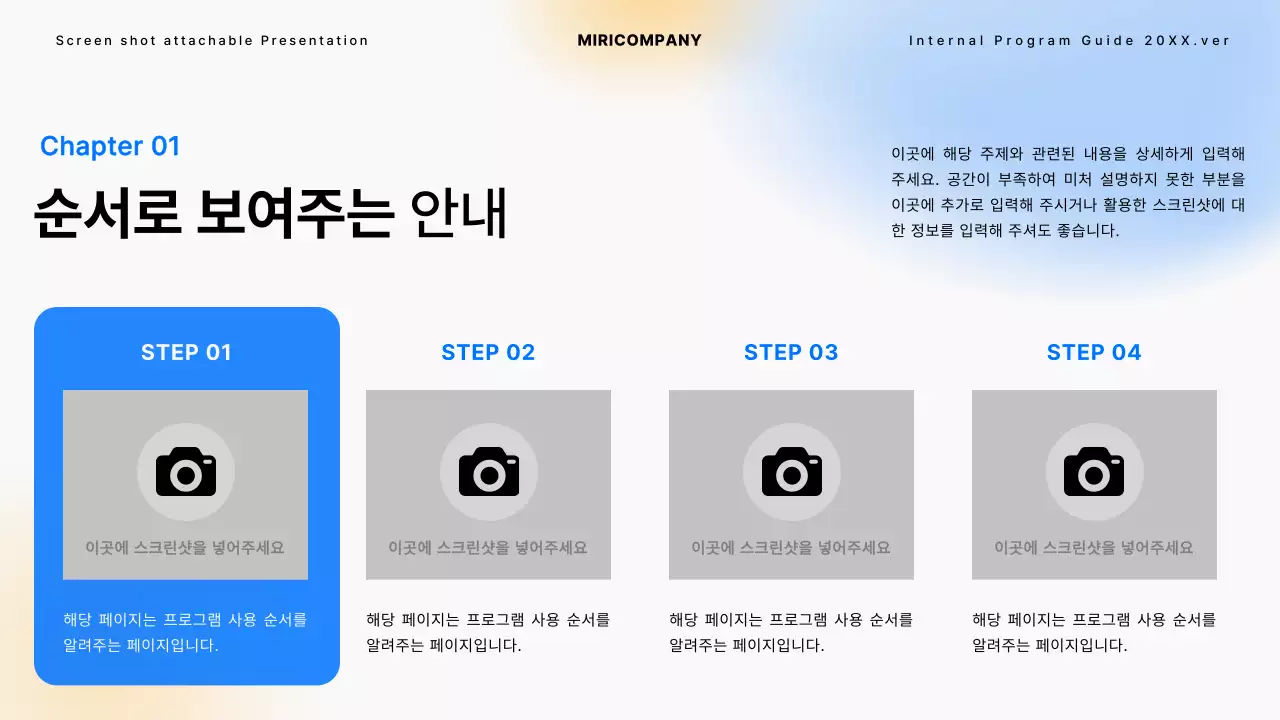 검정과 파랑의 심플한 내부 프로그램 가이드 교육자료