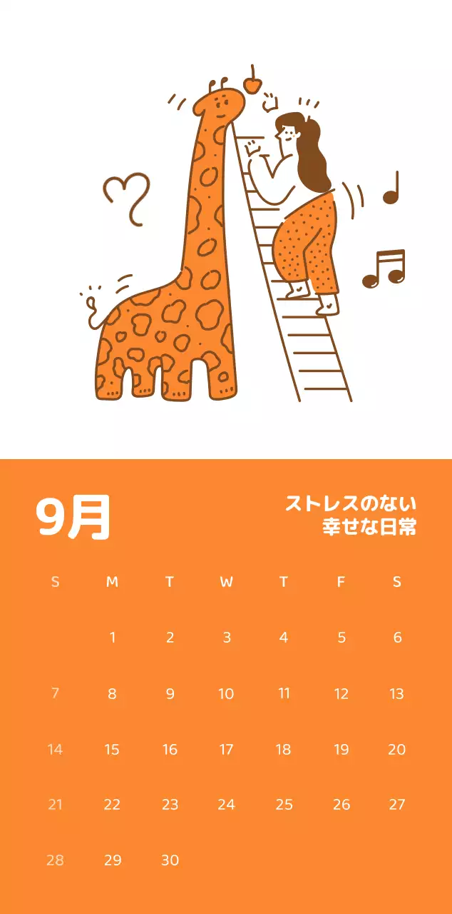 様々な色使いの情緒的なイラストが入ったカレンダー。