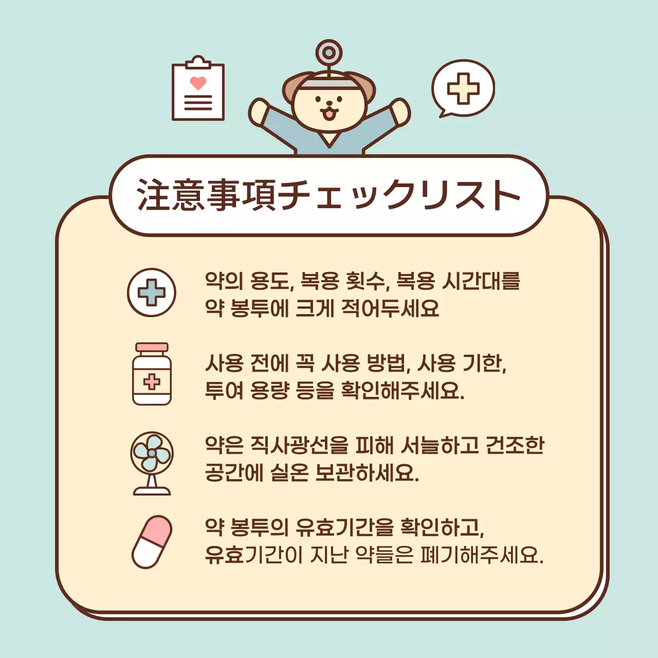 ベージュ かわいい 医薬品 ガイド Instagram カルーセル