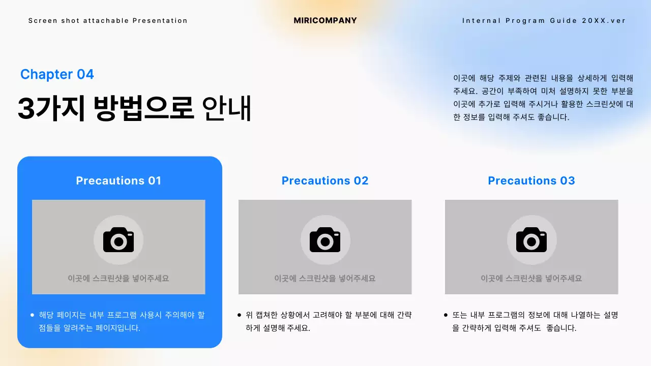 검정과 파랑의 심플한 내부 프로그램 가이드 교육자료
