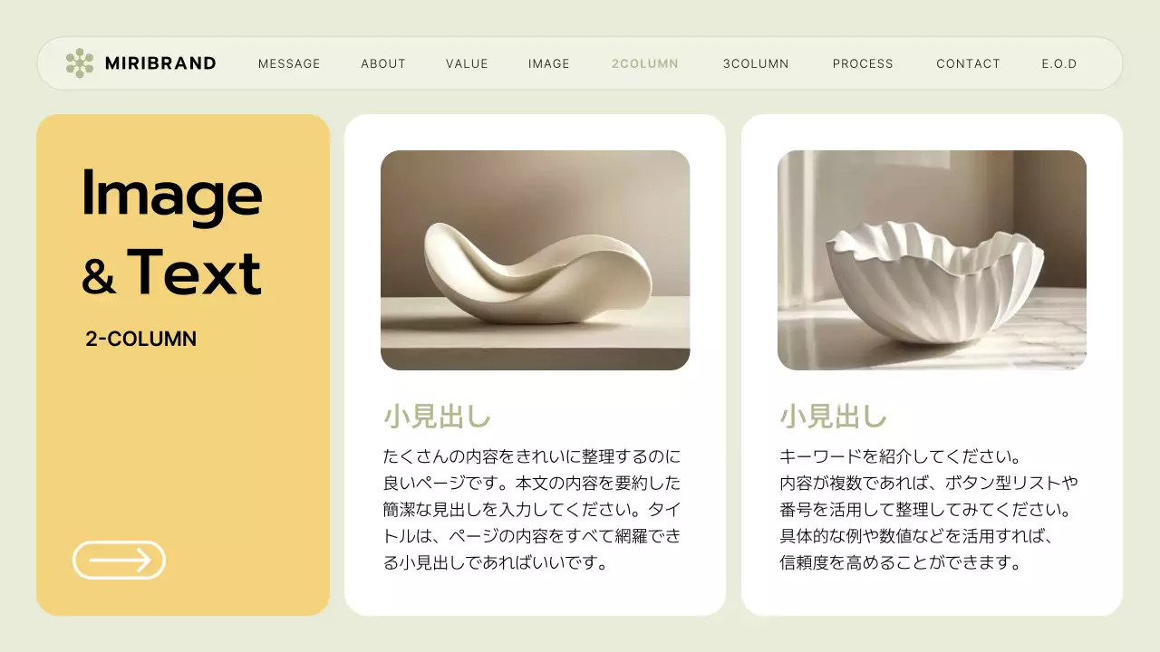 アイボリー モダン ブランド プレゼンテーション