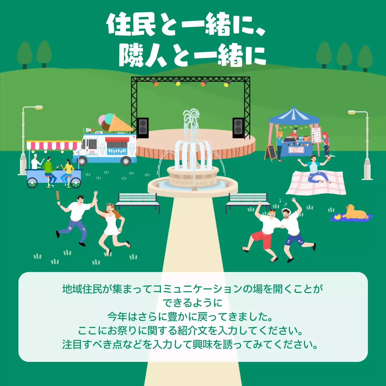 緑 かわいい 祭り お知らせ Instagram カルーセル