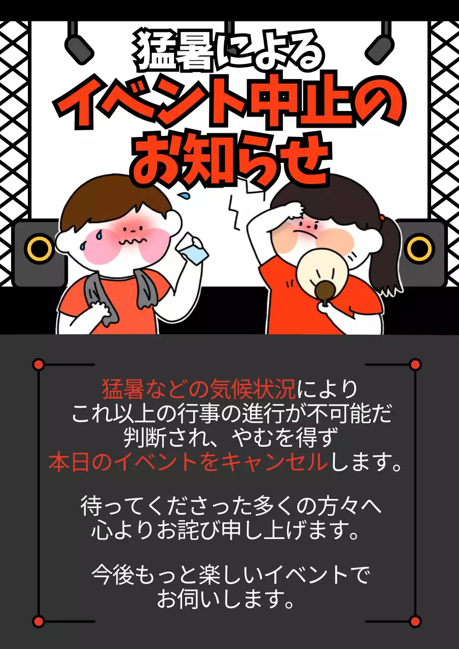 オレンジ ポップ イベント ポスター