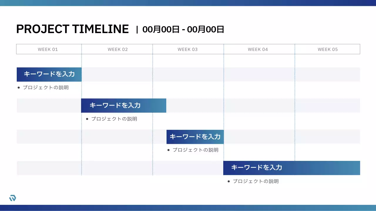 青 シンプル ビジネス 企画書 プレゼンテーション