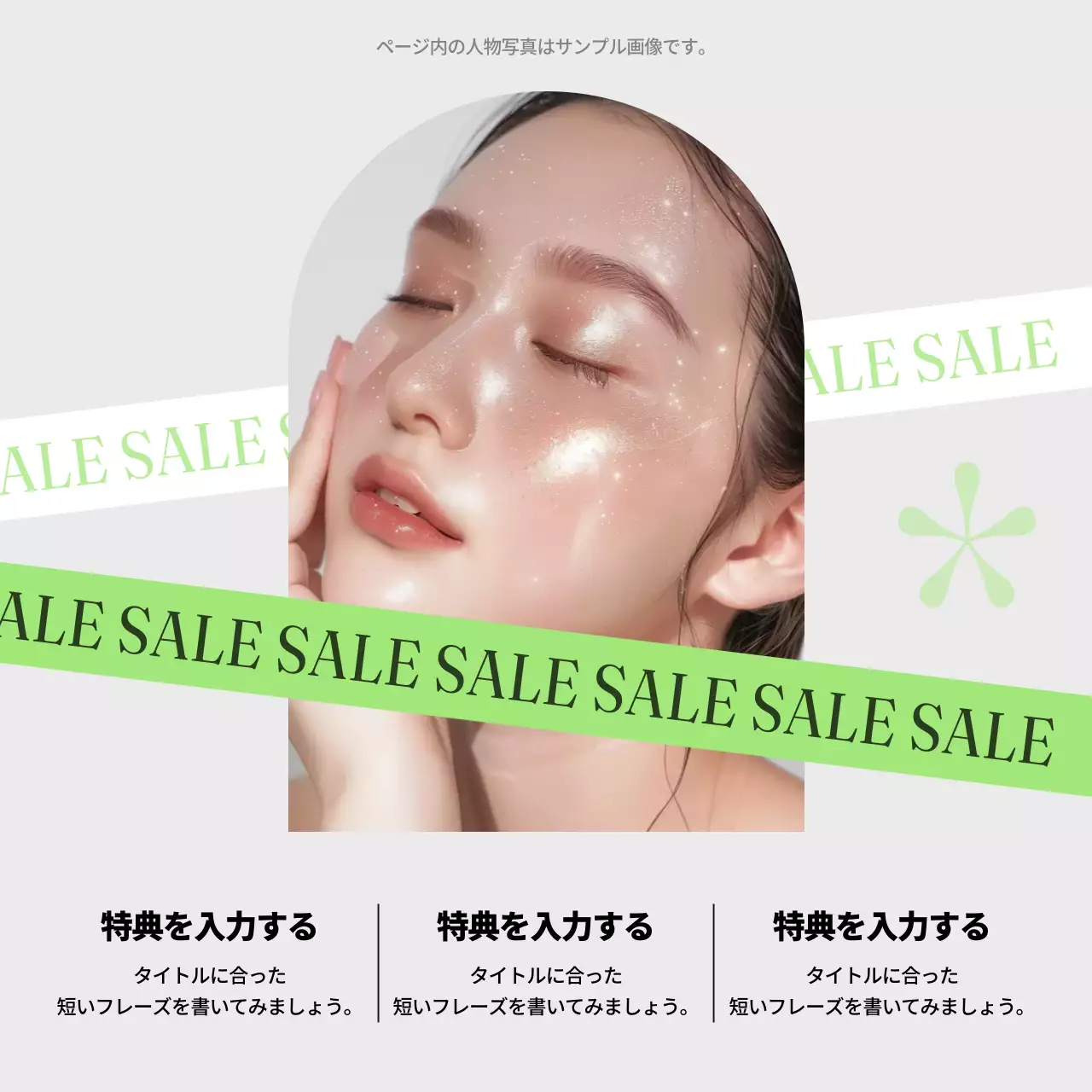 緑 シンプル ビューティー プラン Instagram カルーセル