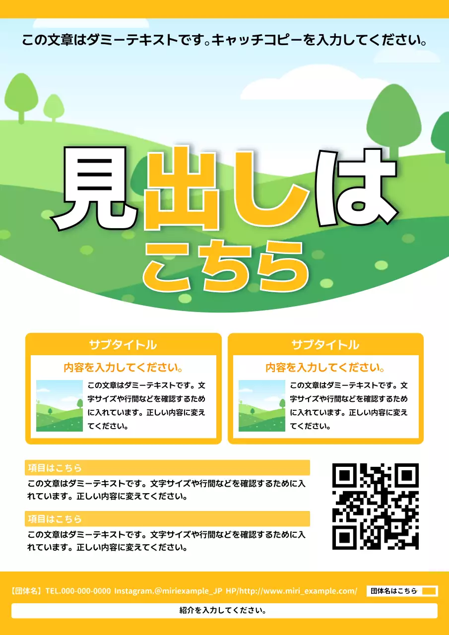 緑 シンプル 自然 ポスター