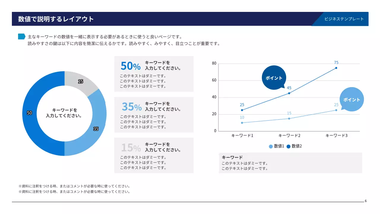 青 モダン ビジネス 企画書 プレゼンテーション