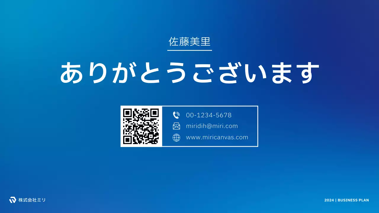 青 シンプル ビジネス 企画書 プレゼンテーション