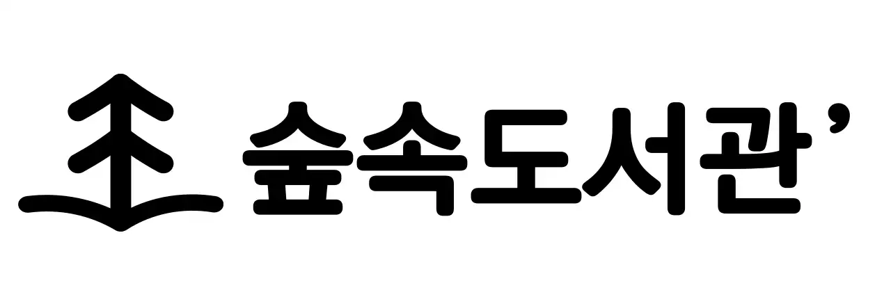 심플한 도서관 홍보