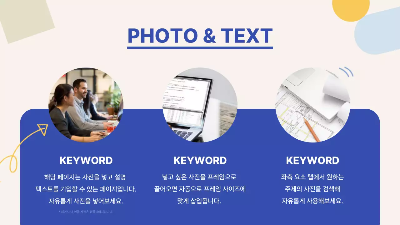 파랑과 노랑의 트렌드한 소상공인 브랜드 소개서