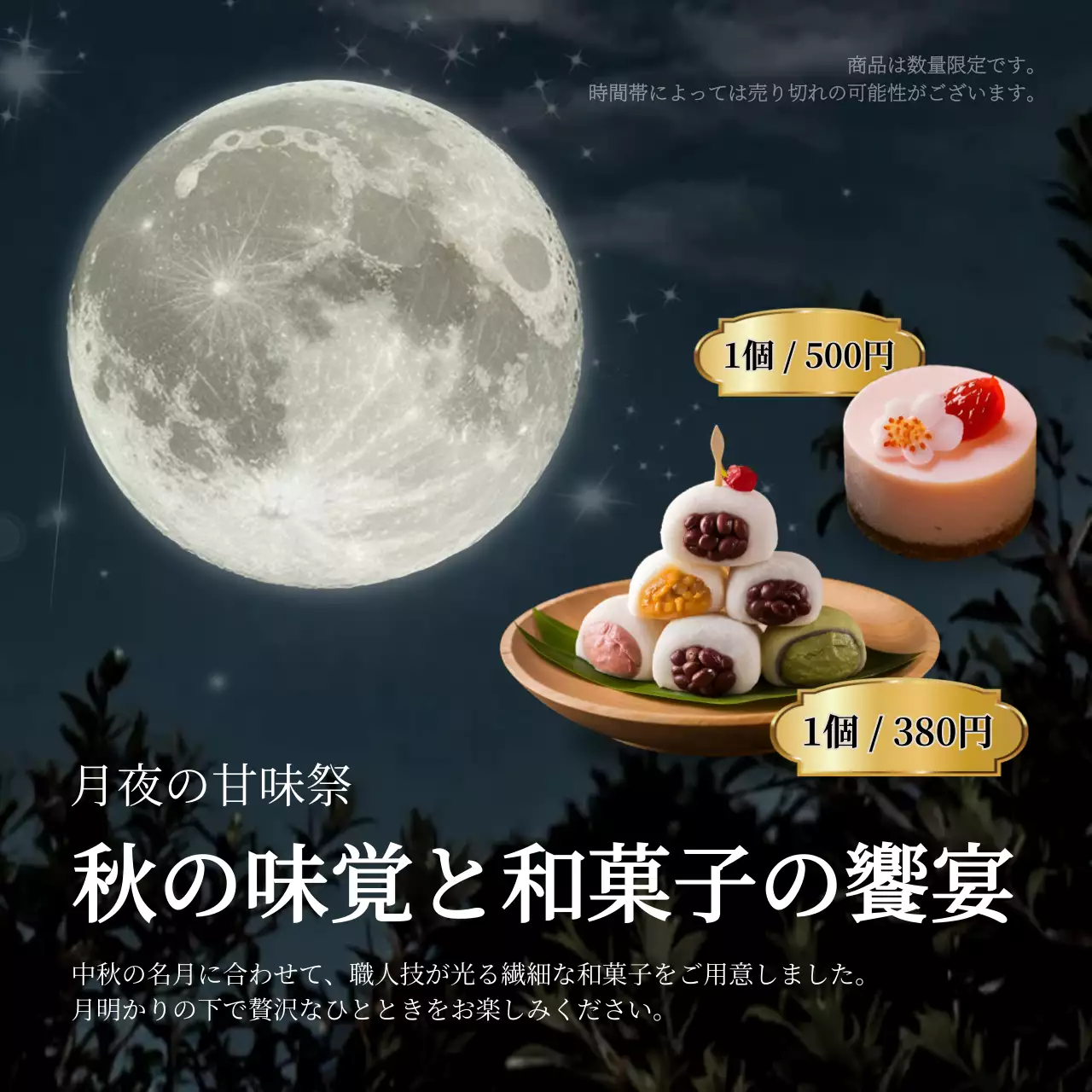 ネイビー 上品 和菓子 ポスター