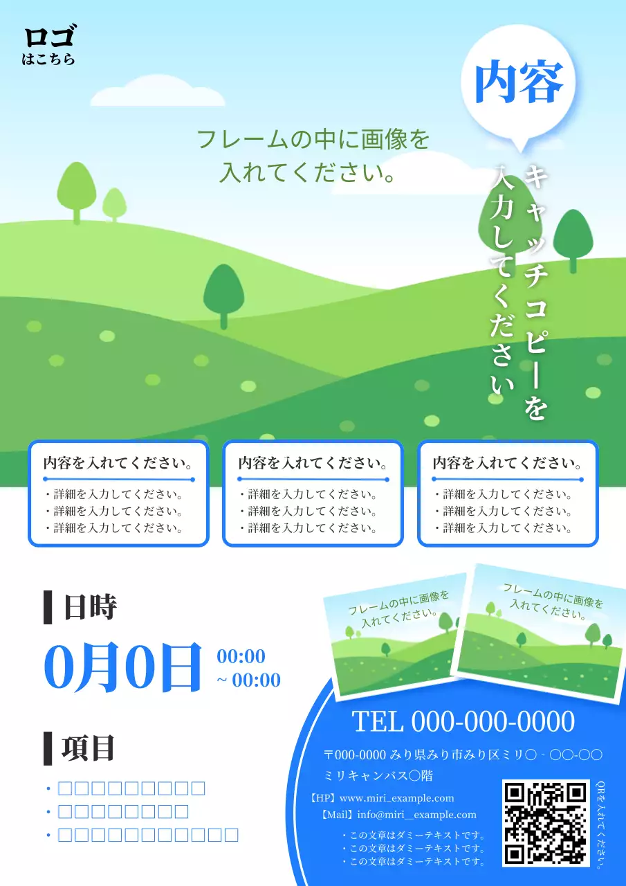 青 シンプル イベント チラシ ポスター