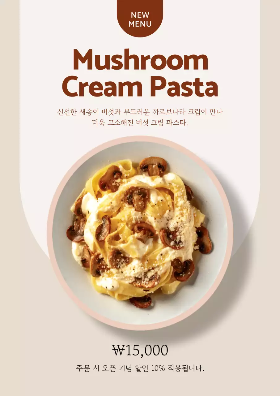 베이지와 검정의 트렌드한 음식점 메뉴판 모음