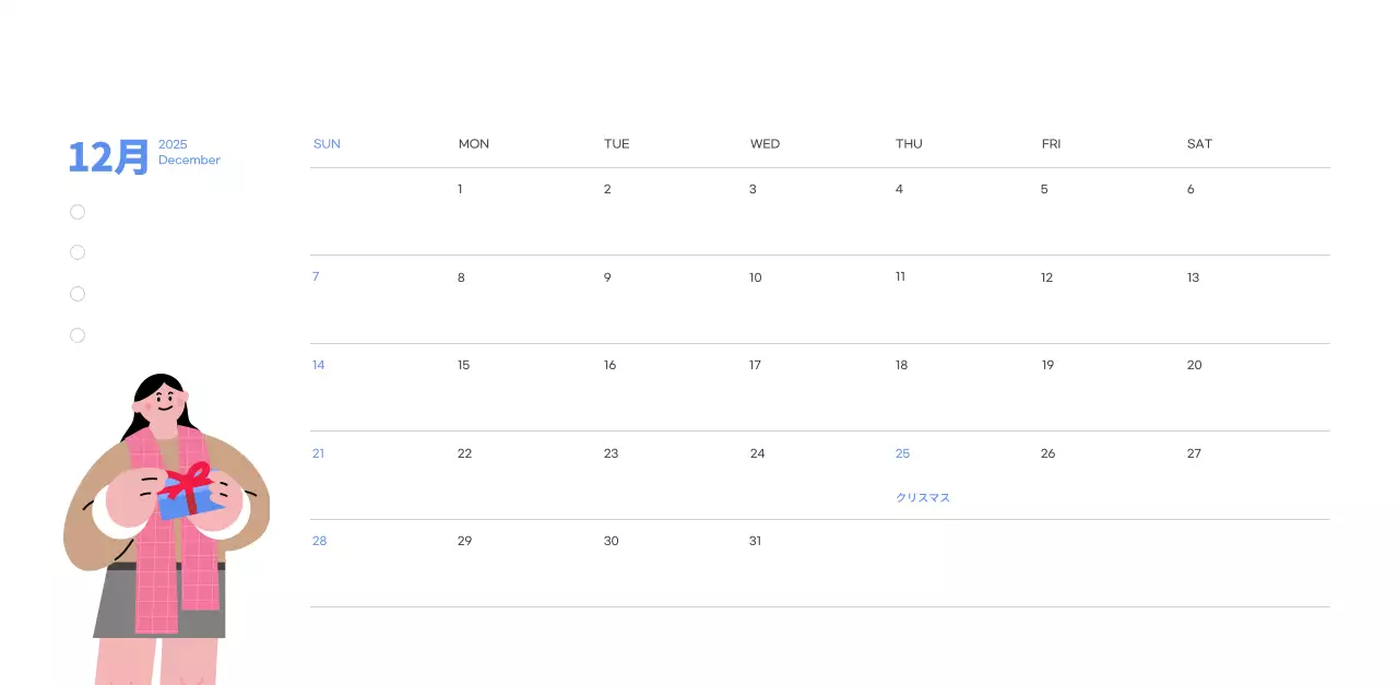 水色の背景に元気なイラストとポジティブな文言が描かれたモチベーションカレンダー