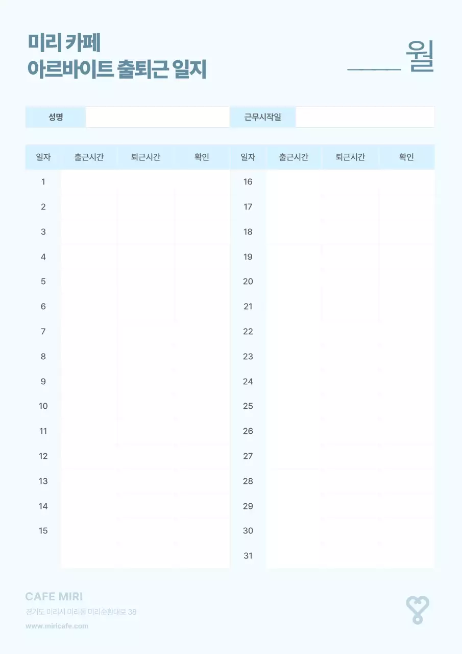 회색과 검정의 미니멀한 소상공인들을 위한 문서모음