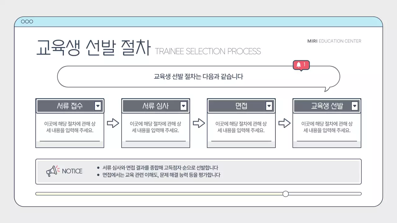 흰색과 하늘색의 심플한 크리에이터 양성 교육 안내서