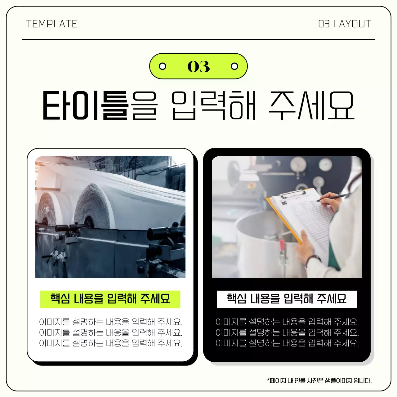 연두색의 심플한 비즈니스 회사 소개서