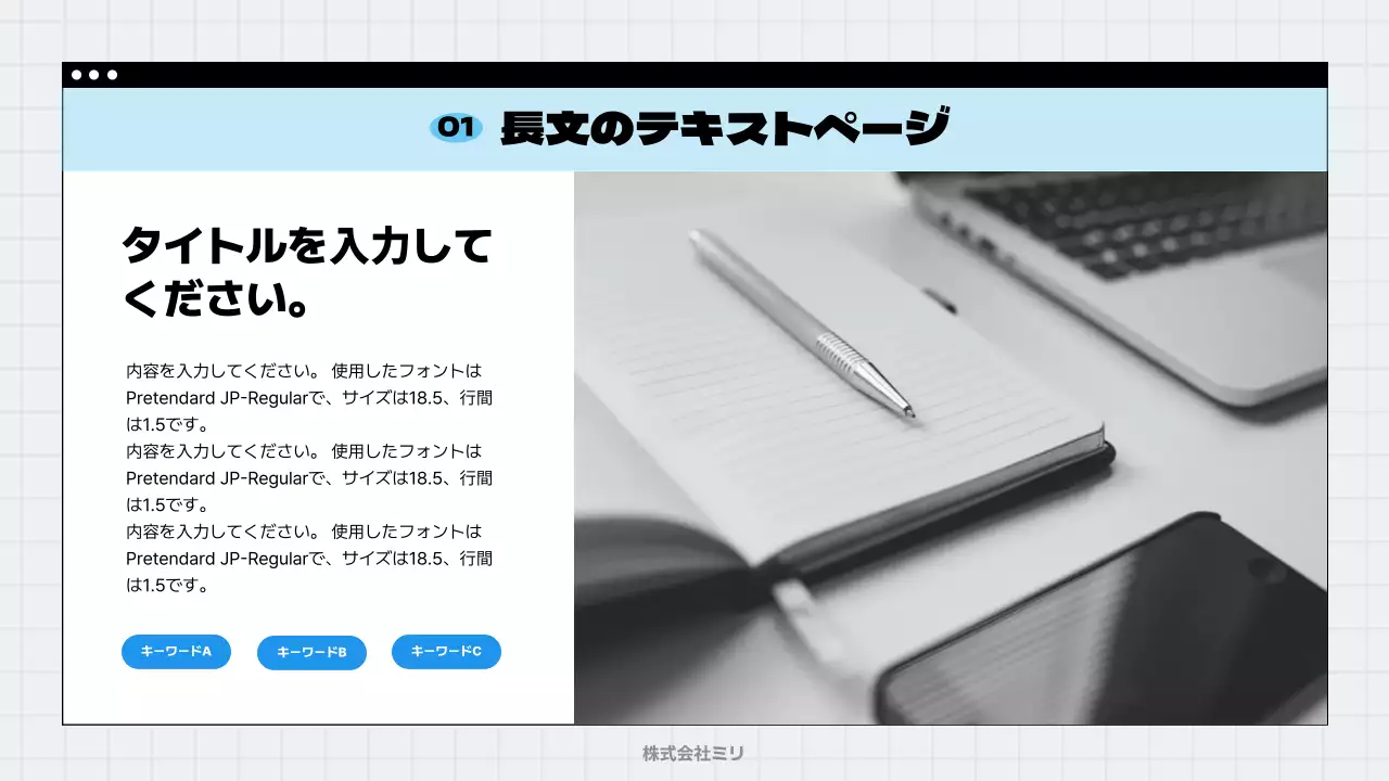 青 シンプル ビジネス 企画書 プレゼンテーション